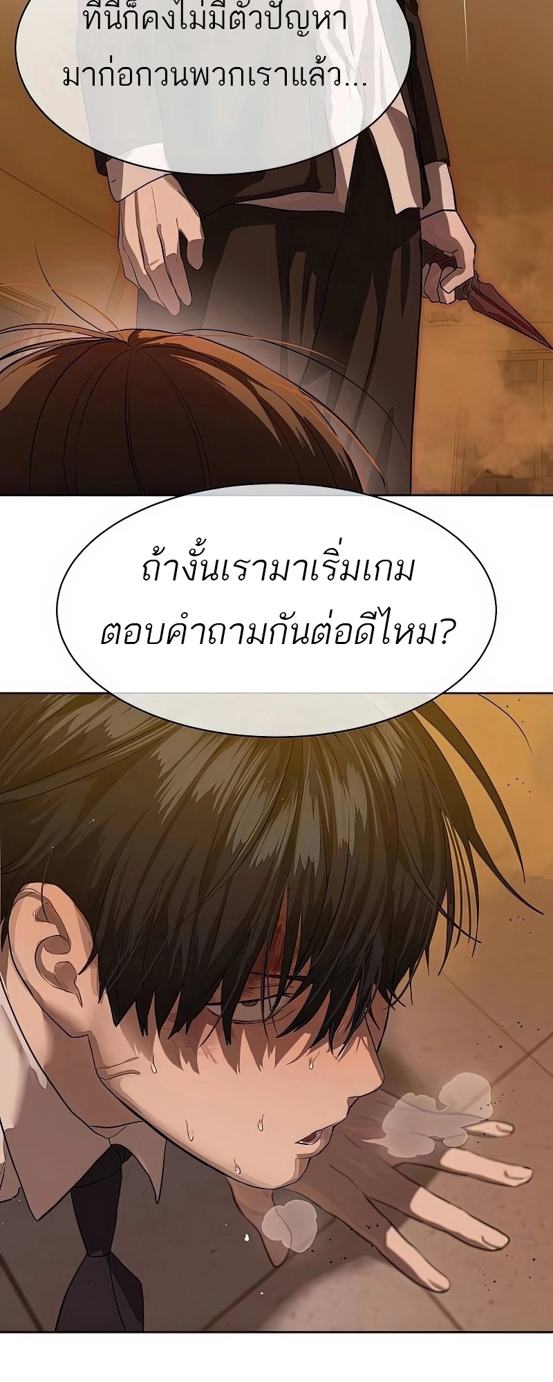 Special Civil Servant กองกำลังพิเศษหมอกสีเหลือง-25