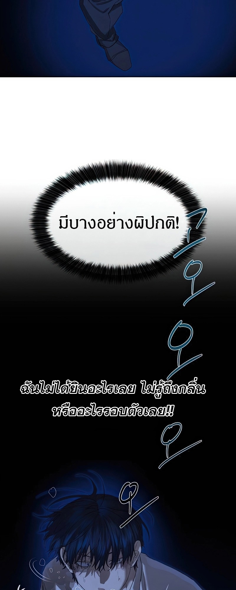 Special Civil Servant กองกำลังพิเศษหมอกสีเหลือง-25