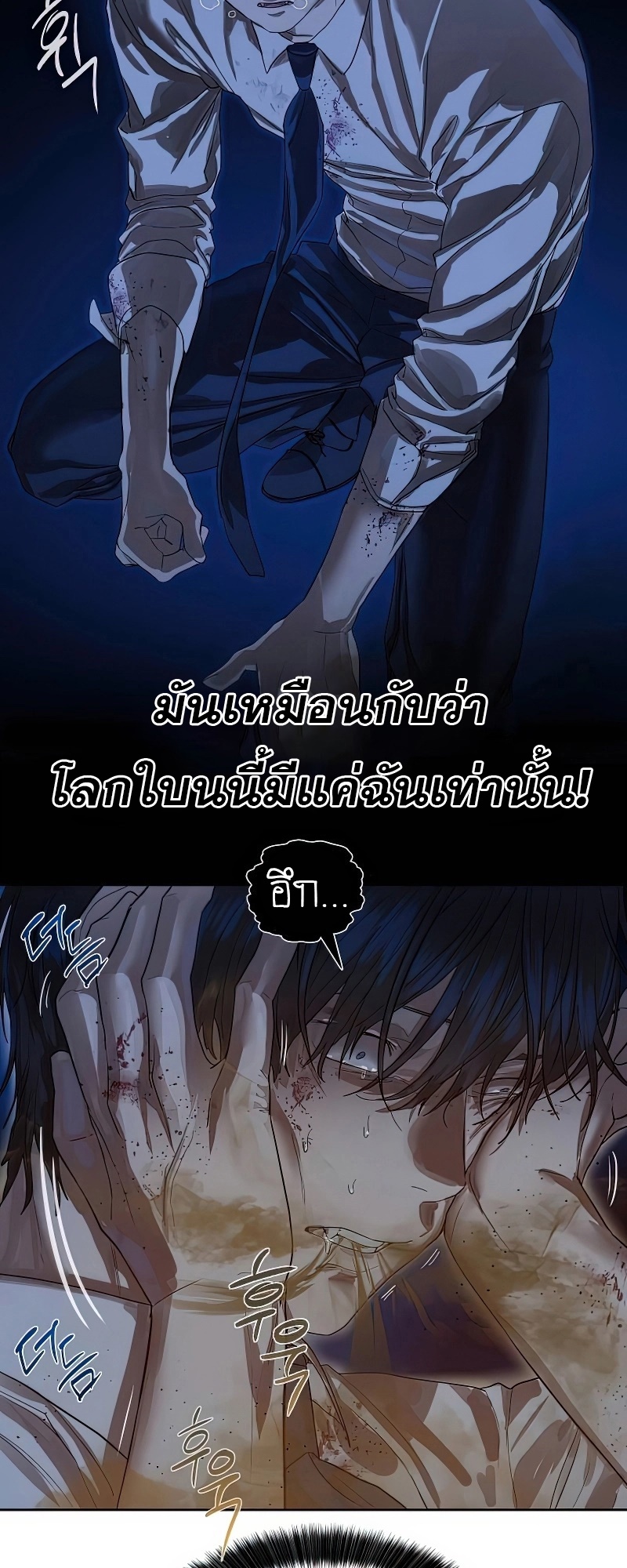 Special Civil Servant กองกำลังพิเศษหมอกสีเหลือง-25