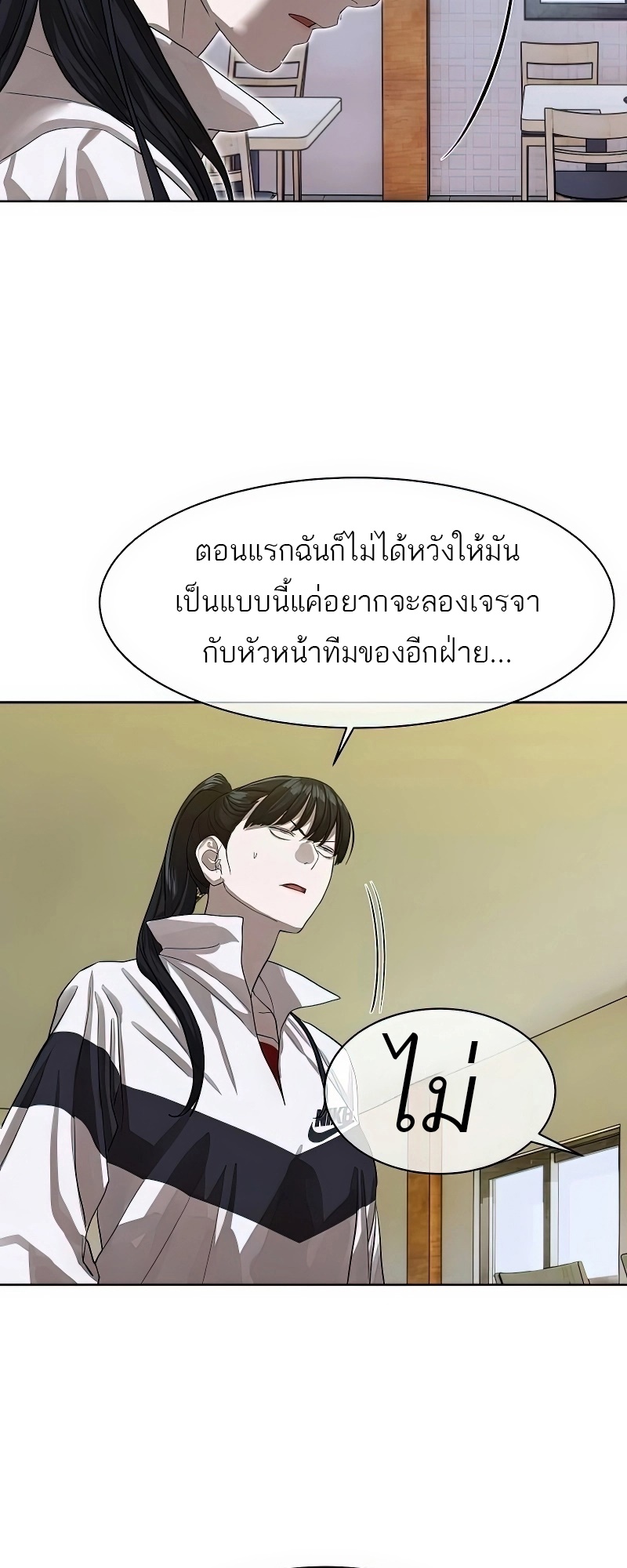 Special Civil Servant กองกำลังพิเศษหมอกสีเหลือง-25