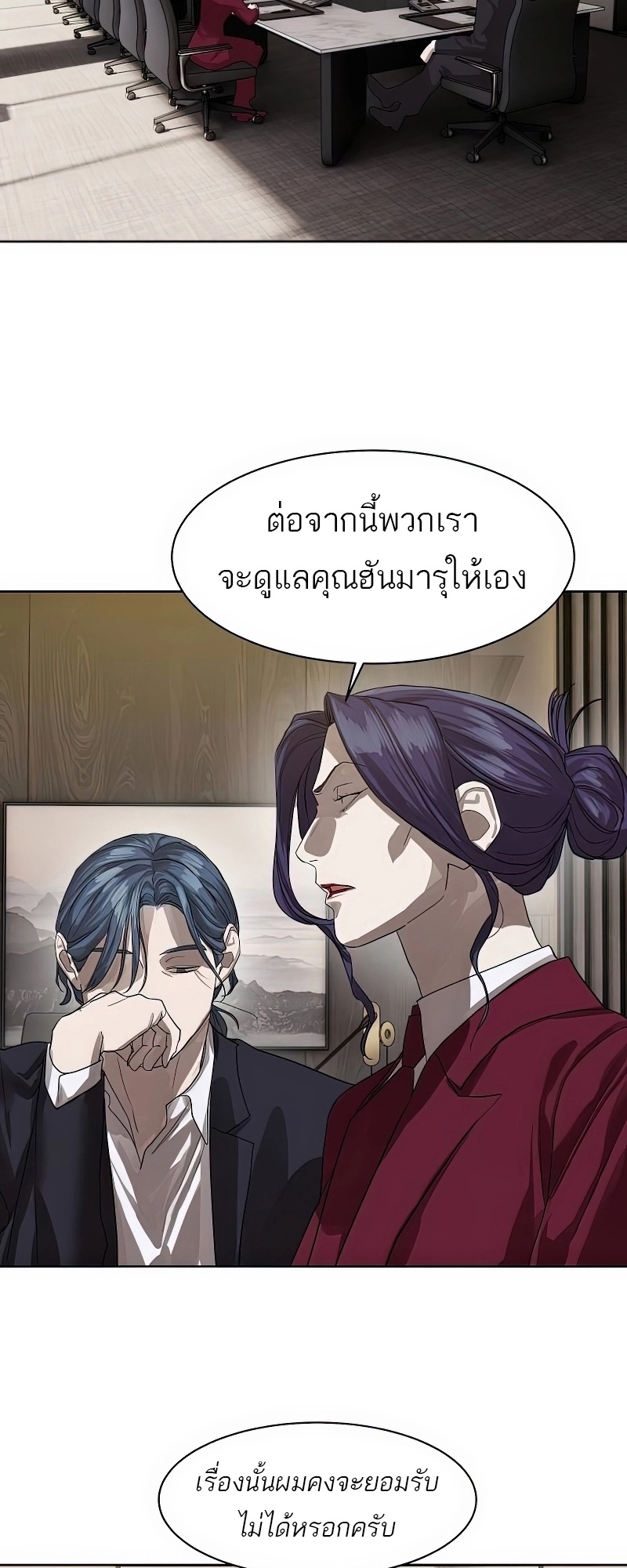 Special Civil Servant กองกำลังพิเศษหมอกสีเหลือง-25