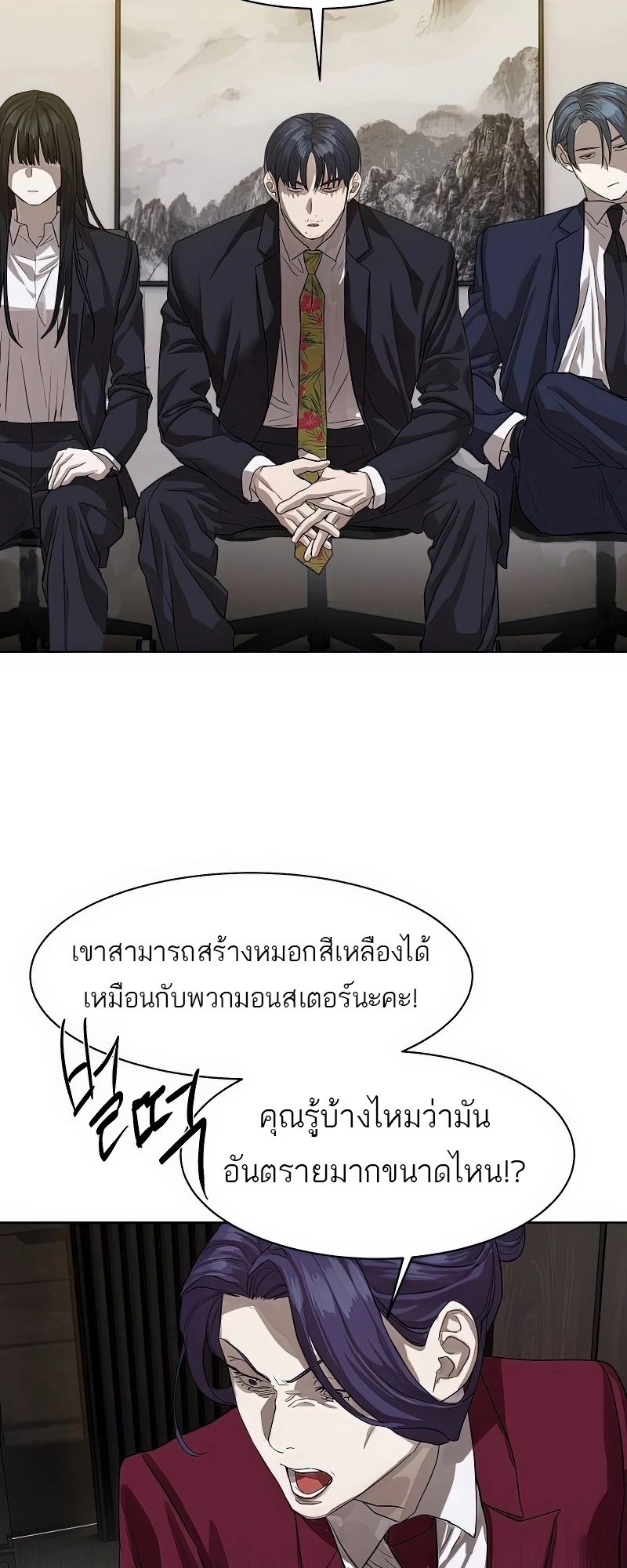 Special Civil Servant กองกำลังพิเศษหมอกสีเหลือง-25