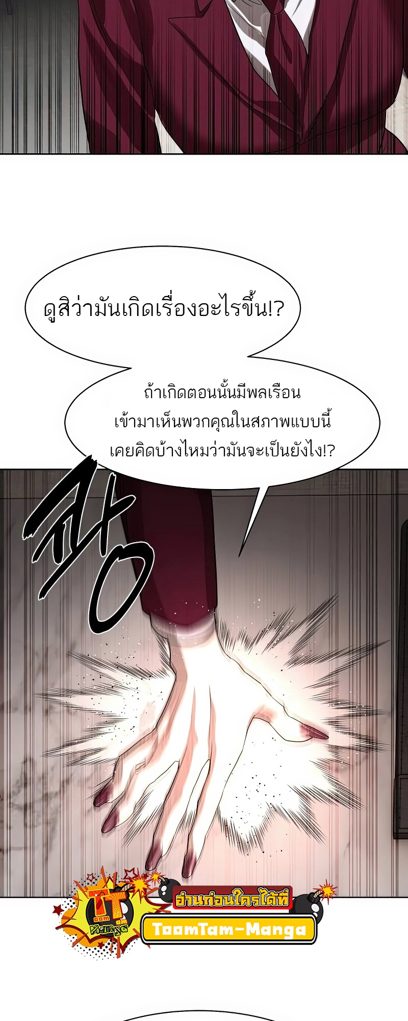 Special Civil Servant กองกำลังพิเศษหมอกสีเหลือง-25