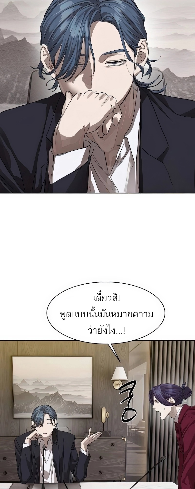 Special Civil Servant กองกำลังพิเศษหมอกสีเหลือง-25