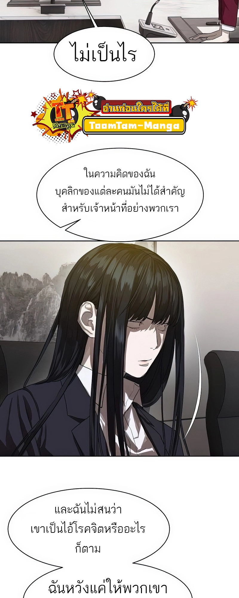 Special Civil Servant กองกำลังพิเศษหมอกสีเหลือง-25