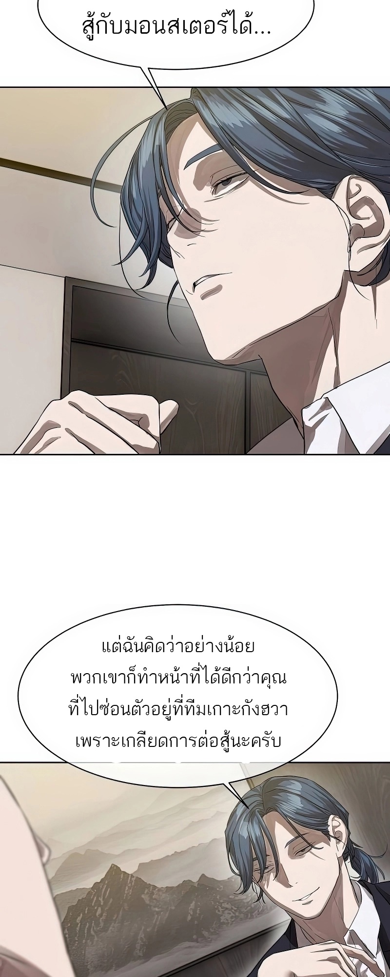 Special Civil Servant กองกำลังพิเศษหมอกสีเหลือง-25