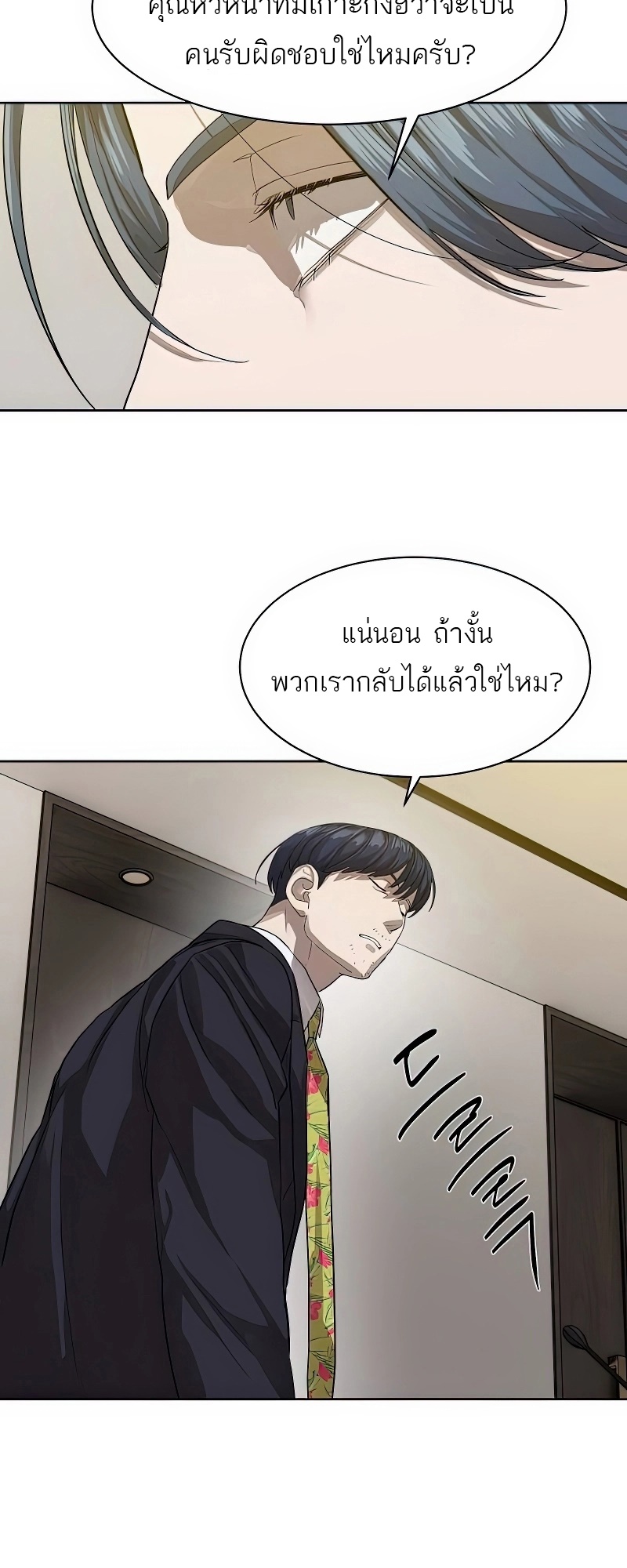 Special Civil Servant กองกำลังพิเศษหมอกสีเหลือง-25