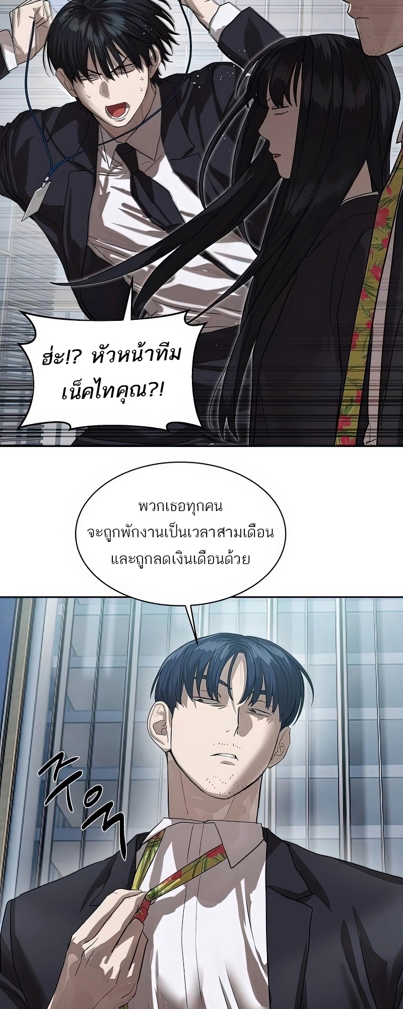 Special Civil Servant กองกำลังพิเศษหมอกสีเหลือง-25