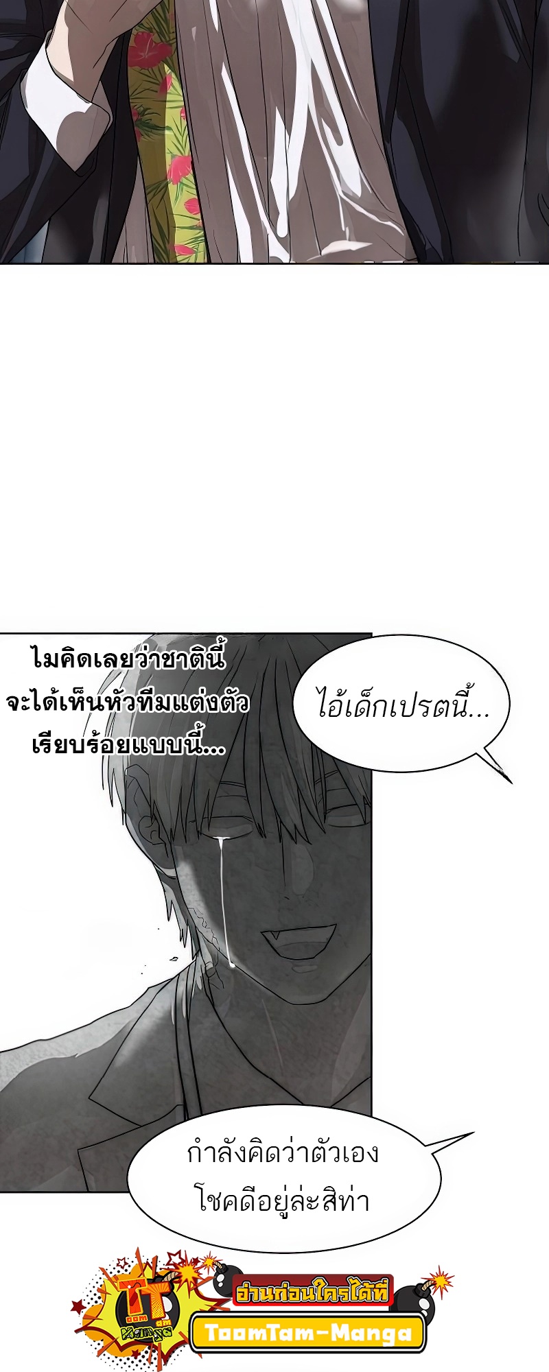 Special Civil Servant กองกำลังพิเศษหมอกสีเหลือง-25