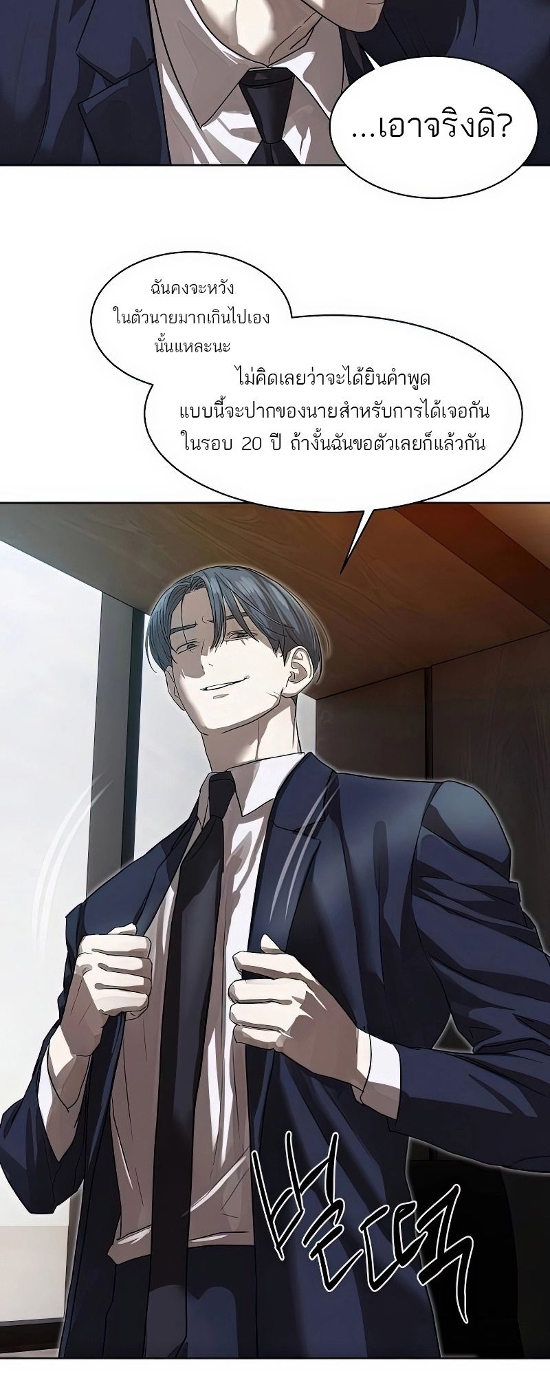 Special Civil Servant กองกำลังพิเศษหมอกสีเหลือง-25