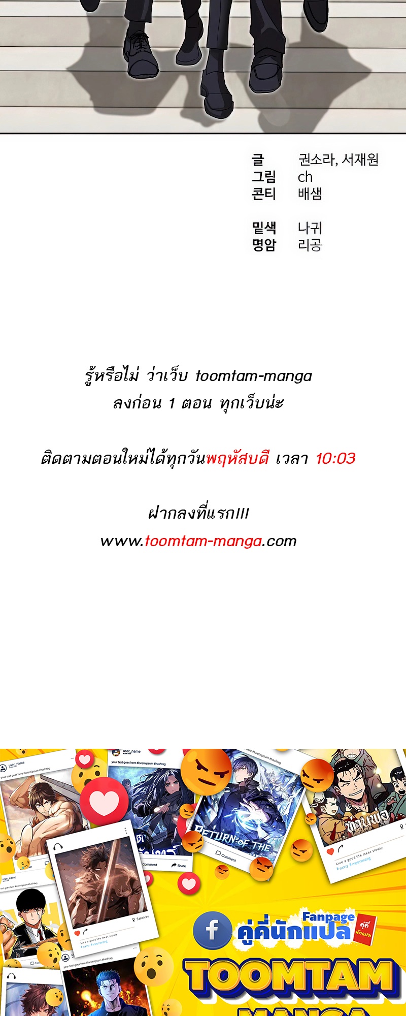 Special Civil Servant กองกำลังพิเศษหมอกสีเหลือง-25