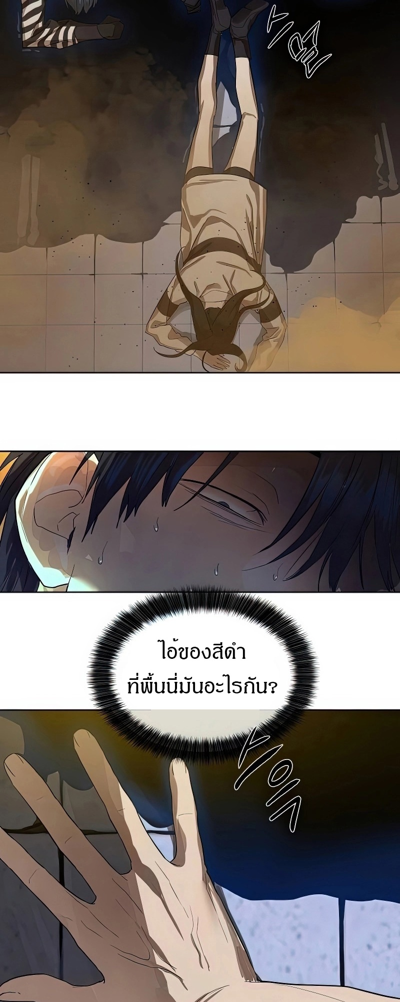 Special Civil Servant กองกำลังพิเศษหมอกสีเหลือง-25