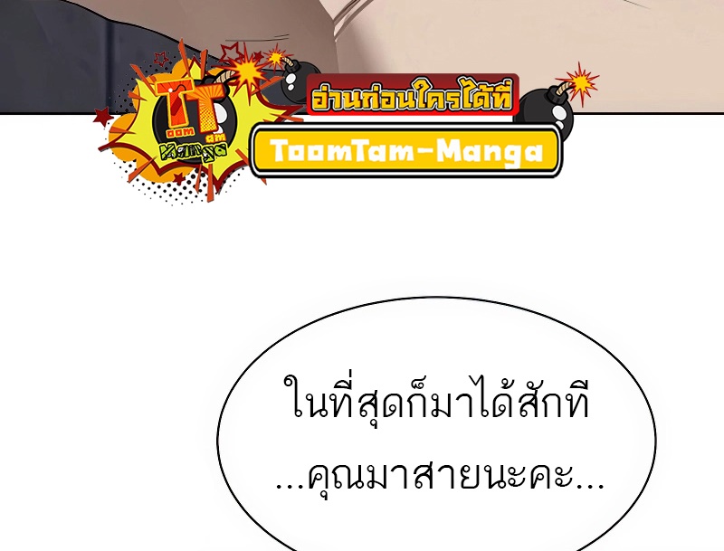 Special Civil Servant กองกำลังพิเศษหมอกสีเหลือง-25