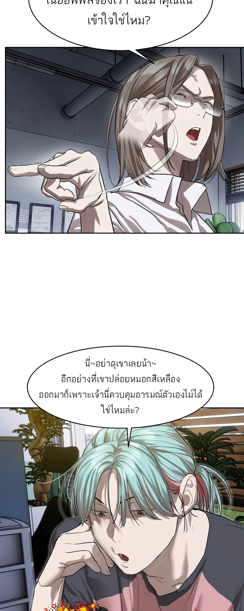 Special Civil Servant กองกำลังพิเศษหมอกสีเหลือง-26