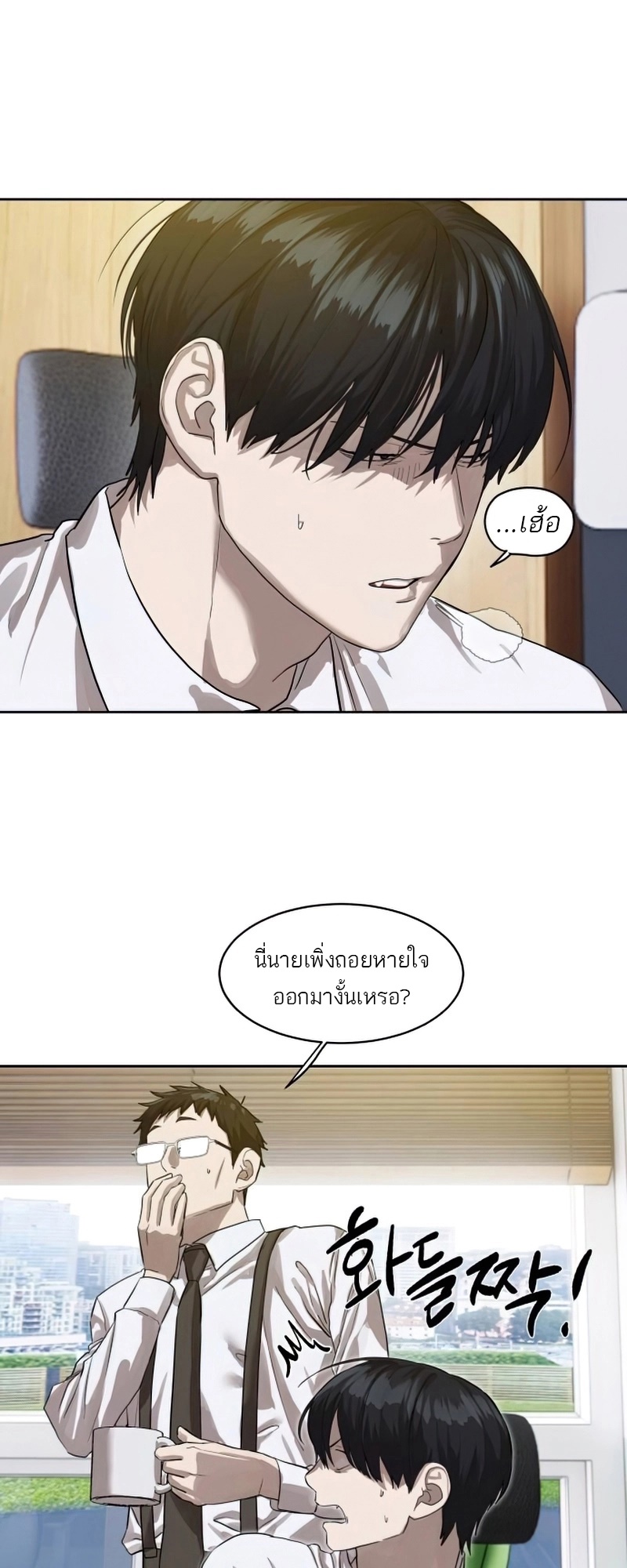 Special Civil Servant กองกำลังพิเศษหมอกสีเหลือง-26