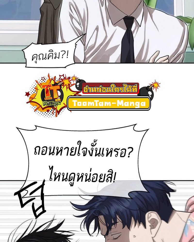 Special Civil Servant กองกำลังพิเศษหมอกสีเหลือง-26