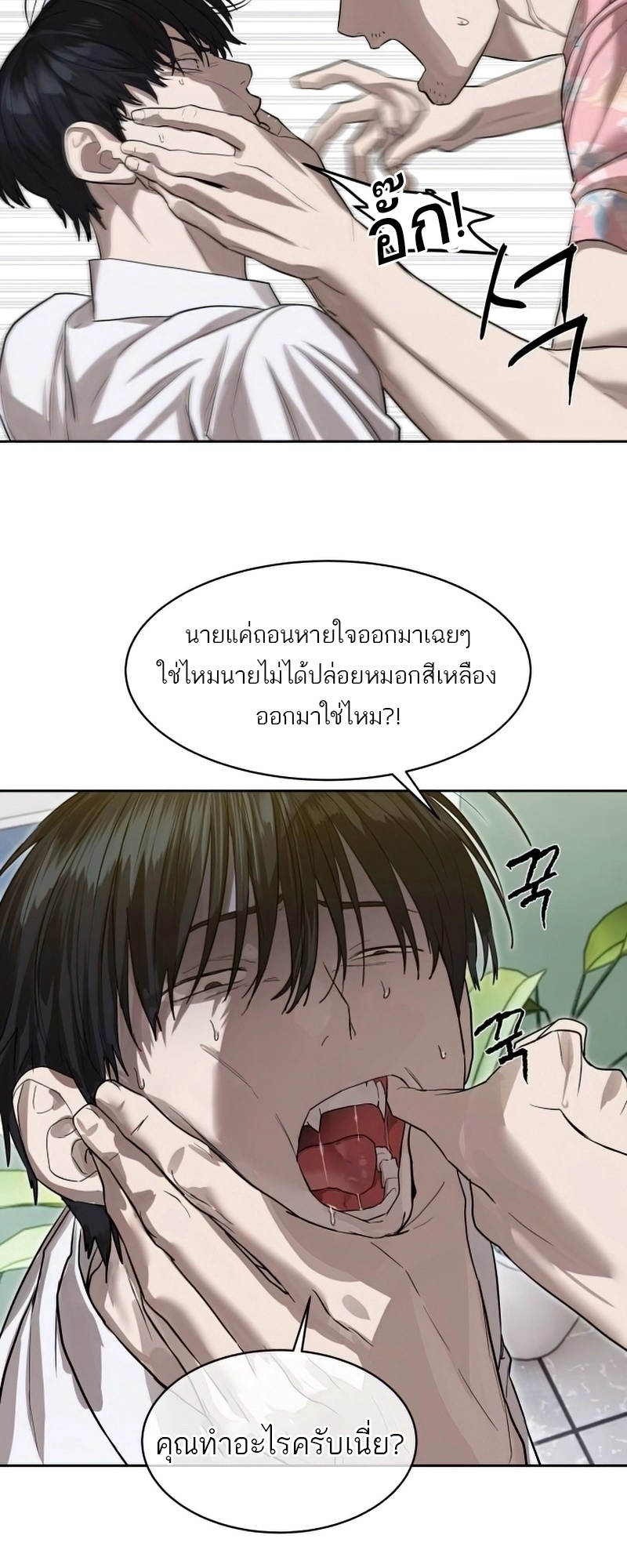 Special Civil Servant กองกำลังพิเศษหมอกสีเหลือง-26