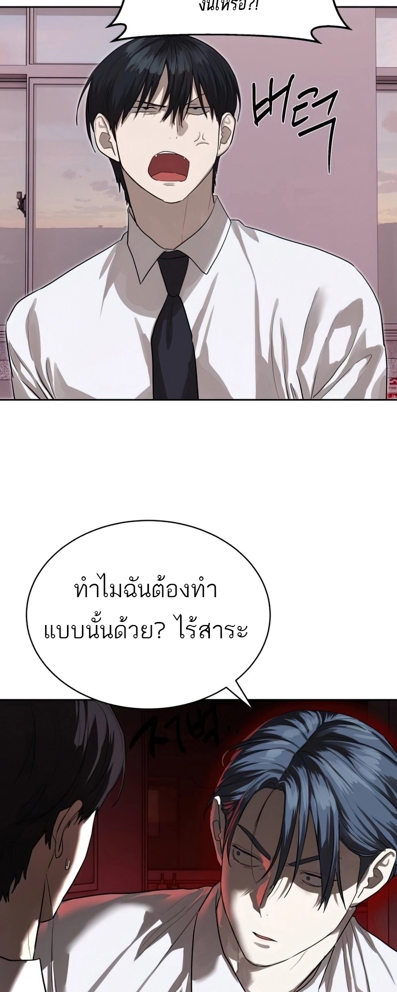 Special Civil Servant กองกำลังพิเศษหมอกสีเหลือง-26