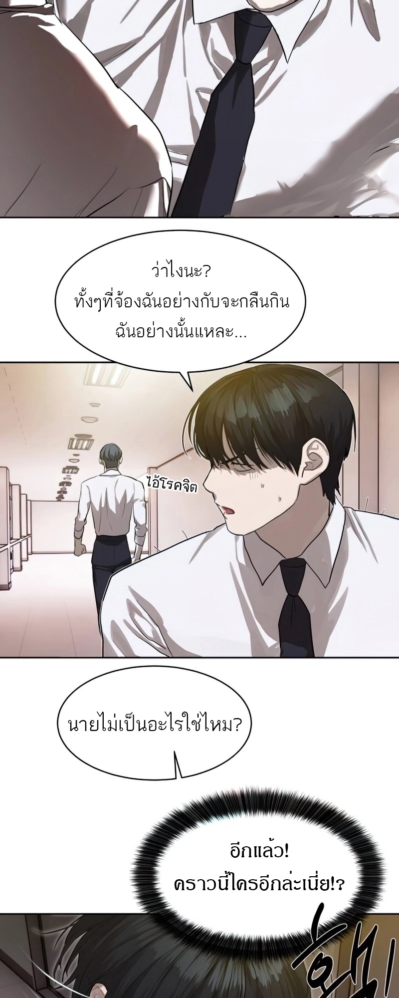 Special Civil Servant กองกำลังพิเศษหมอกสีเหลือง-26