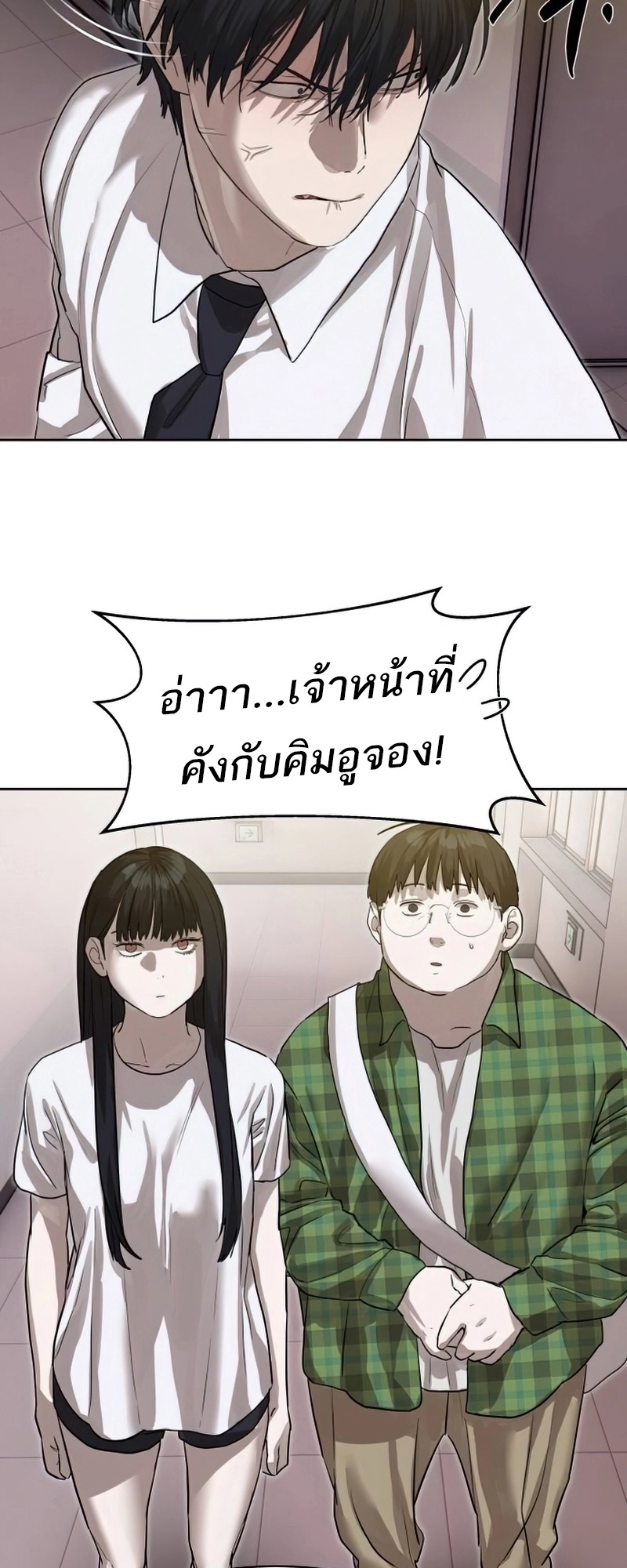 Special Civil Servant กองกำลังพิเศษหมอกสีเหลือง-26