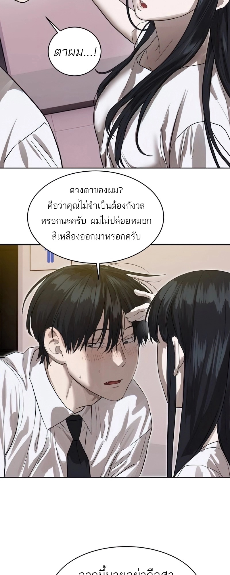 Special Civil Servant กองกำลังพิเศษหมอกสีเหลือง-26