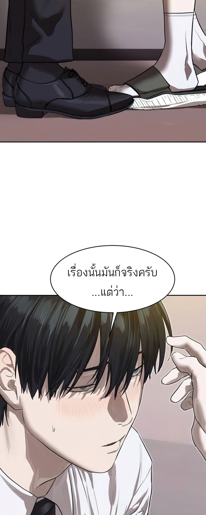 Special Civil Servant กองกำลังพิเศษหมอกสีเหลือง-26