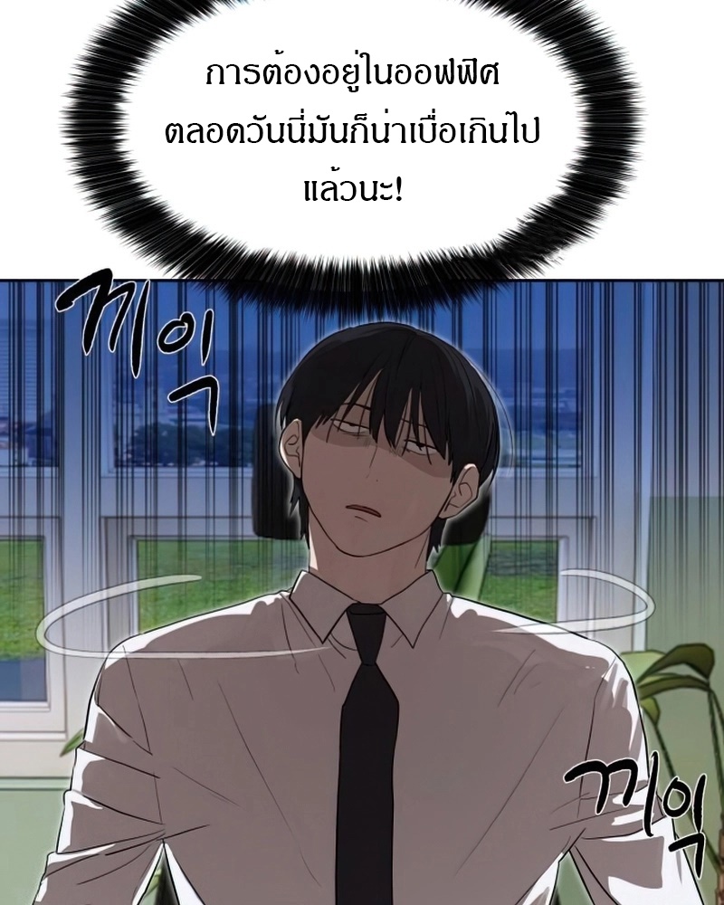 Special Civil Servant กองกำลังพิเศษหมอกสีเหลือง-26