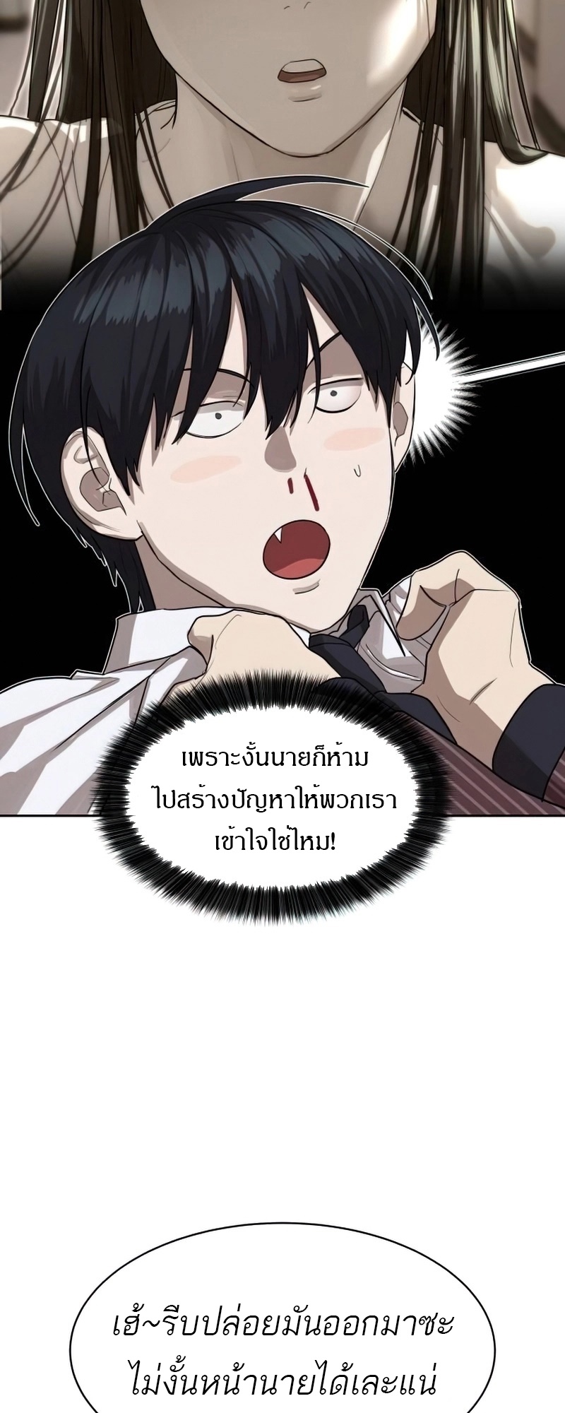 Special Civil Servant กองกำลังพิเศษหมอกสีเหลือง-26