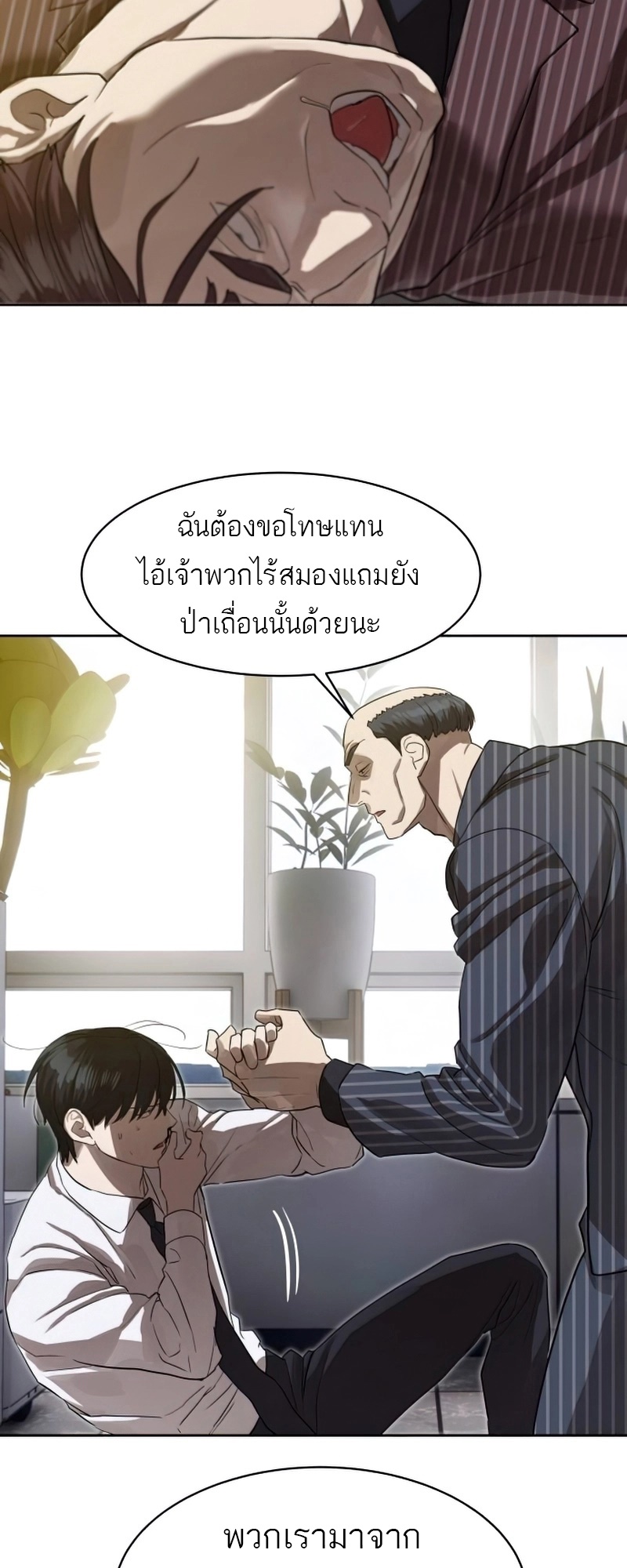 Special Civil Servant กองกำลังพิเศษหมอกสีเหลือง-26