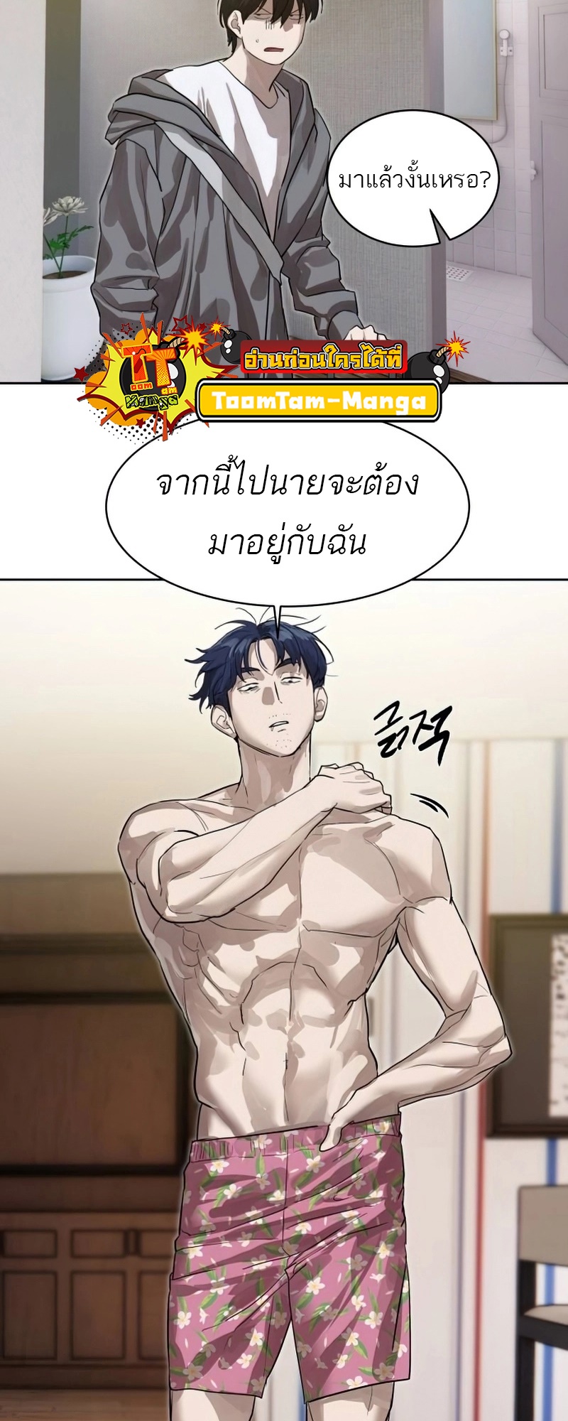 Special Civil Servant กองกำลังพิเศษหมอกสีเหลือง-26