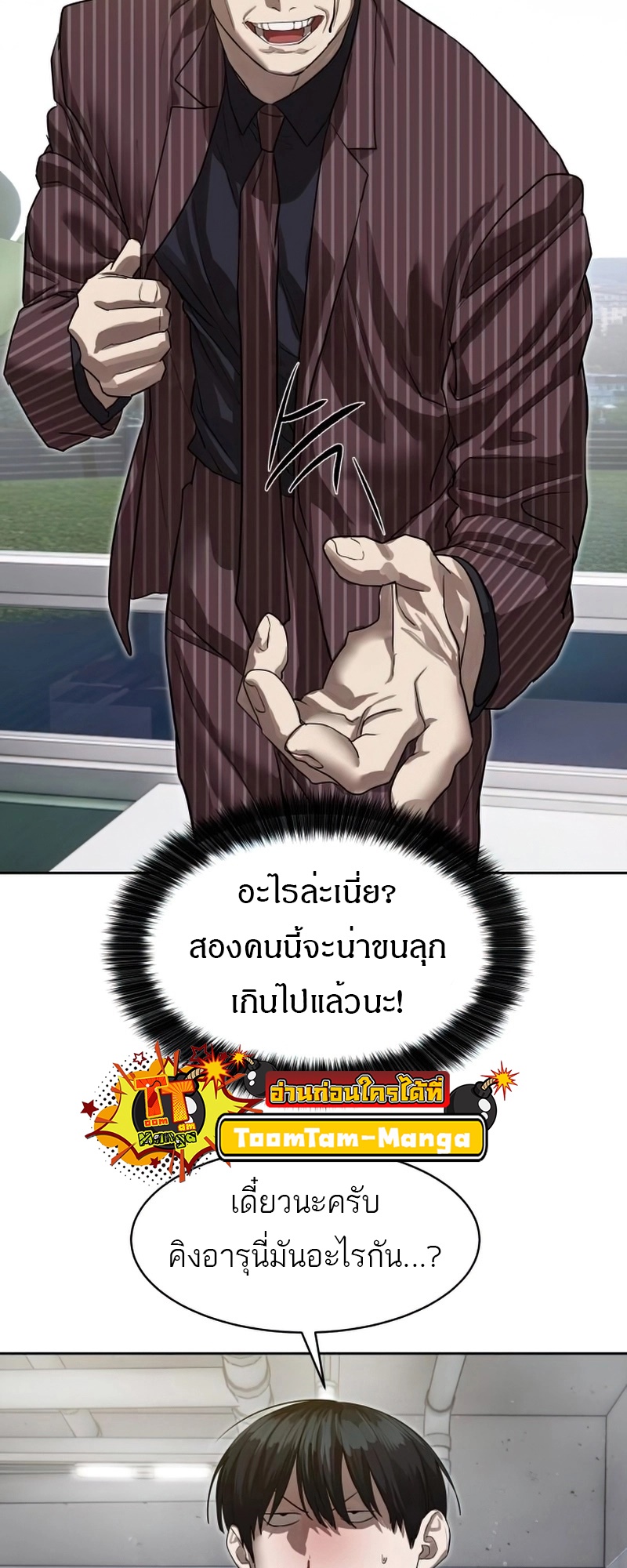 Special Civil Servant กองกำลังพิเศษหมอกสีเหลือง-26