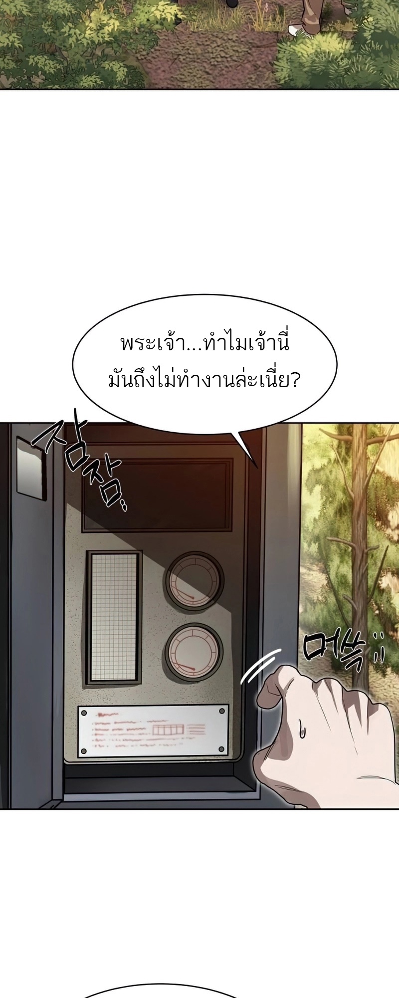 Special Civil Servant กองกำลังพิเศษหมอกสีเหลือง-26