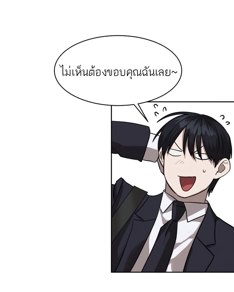 Special Civil Servant กองกำลังพิเศษหมอกสีเหลือง-26