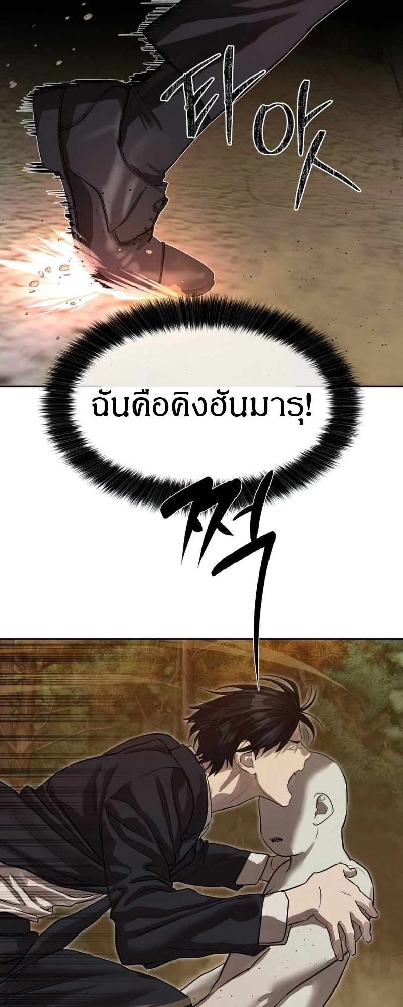 Special Civil Servant กองกำลังพิเศษหมอกสีเหลือง-26