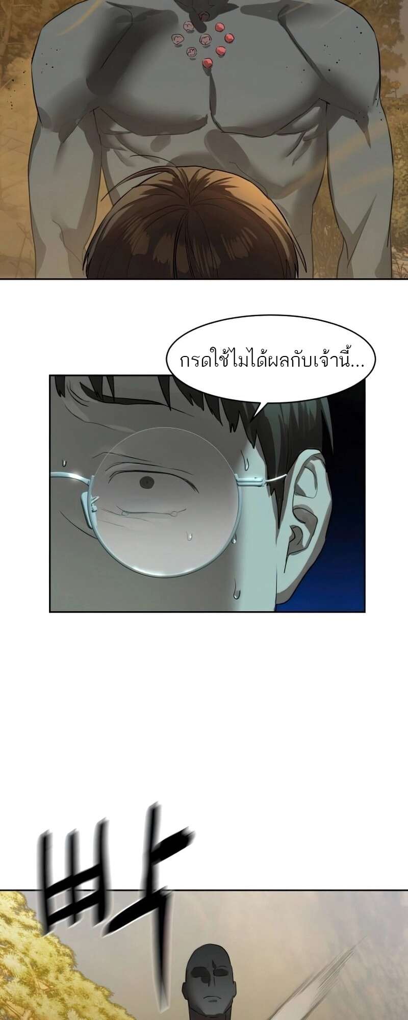 Special Civil Servant กองกำลังพิเศษหมอกสีเหลือง-27