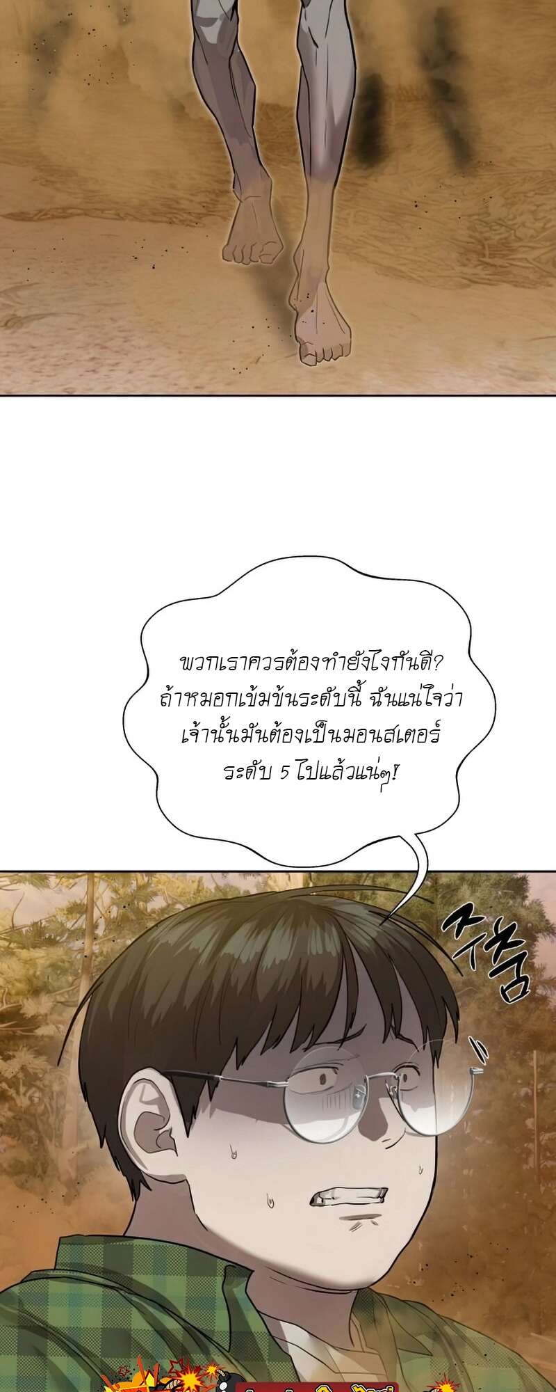 Special Civil Servant กองกำลังพิเศษหมอกสีเหลือง-27