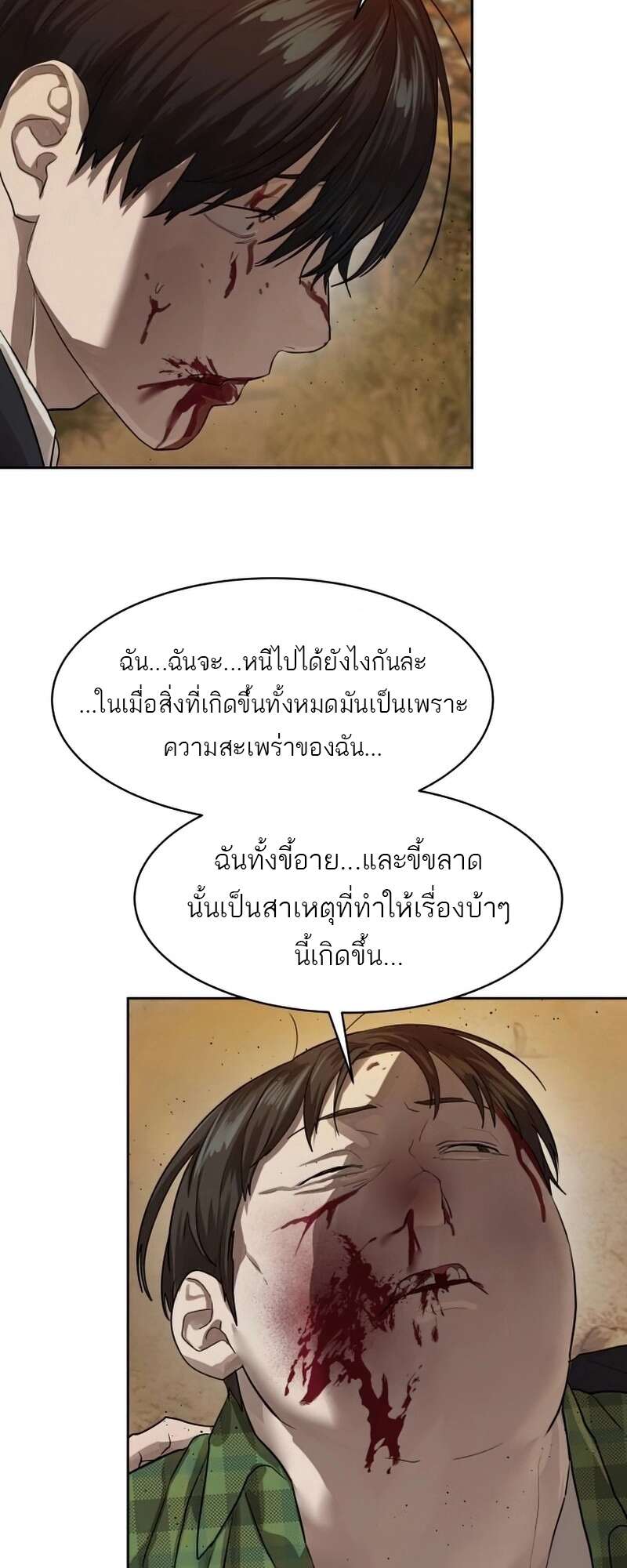 Special Civil Servant กองกำลังพิเศษหมอกสีเหลือง-27