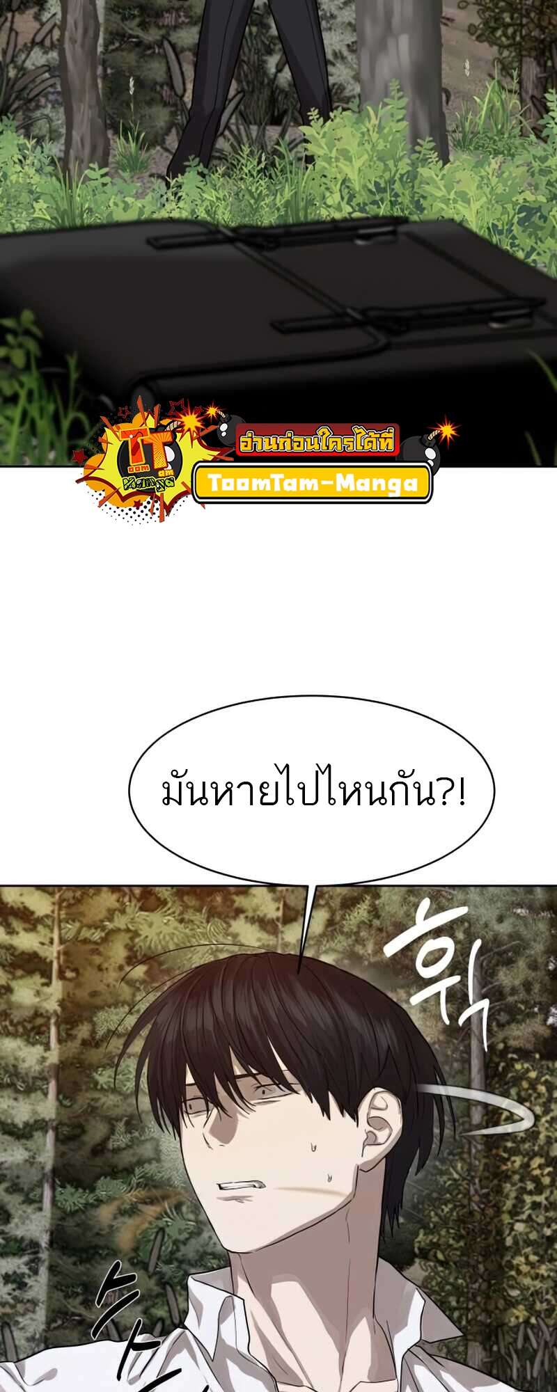 Special Civil Servant กองกำลังพิเศษหมอกสีเหลือง-28