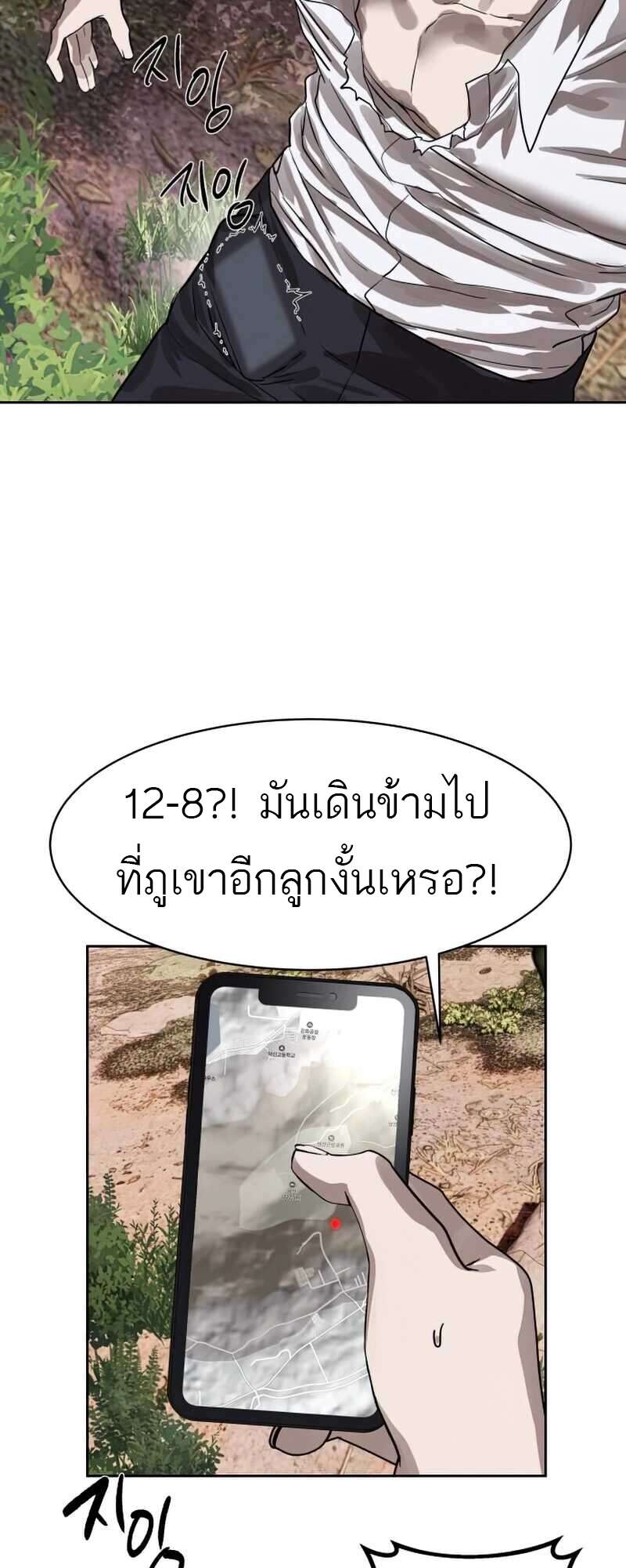 Special Civil Servant กองกำลังพิเศษหมอกสีเหลือง-28