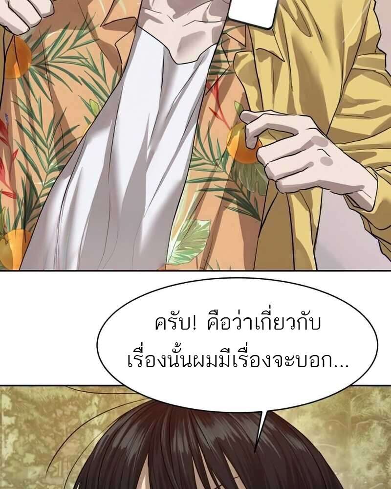 Special Civil Servant กองกำลังพิเศษหมอกสีเหลือง-28