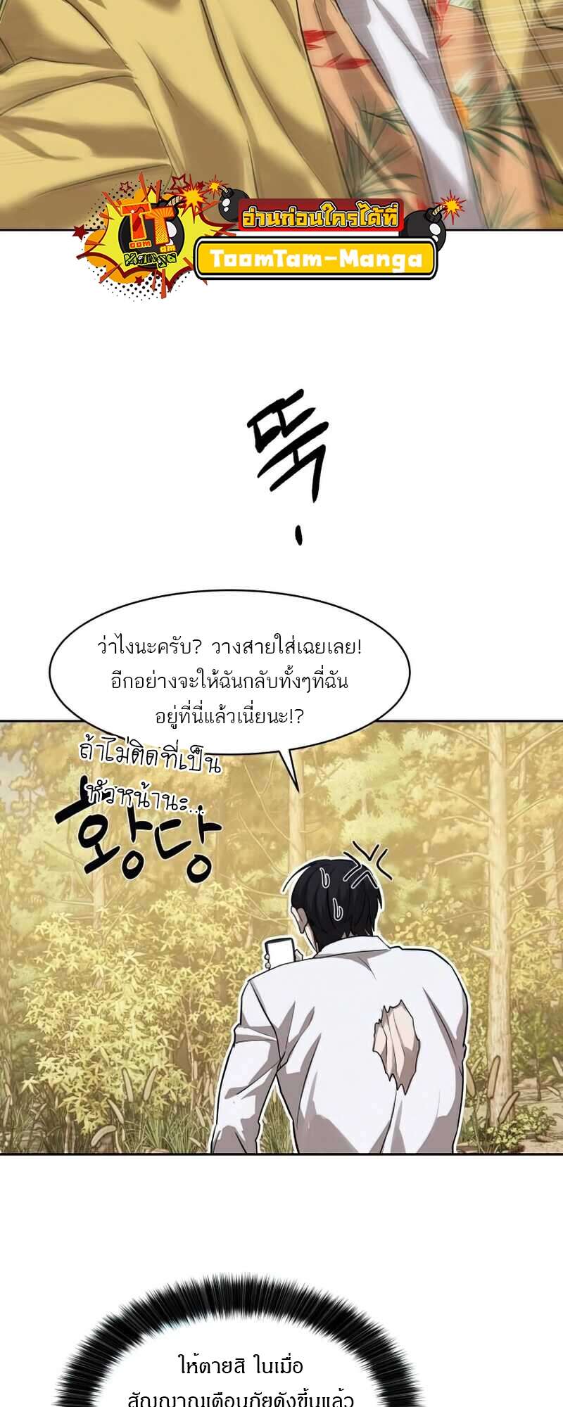 Special Civil Servant กองกำลังพิเศษหมอกสีเหลือง-28