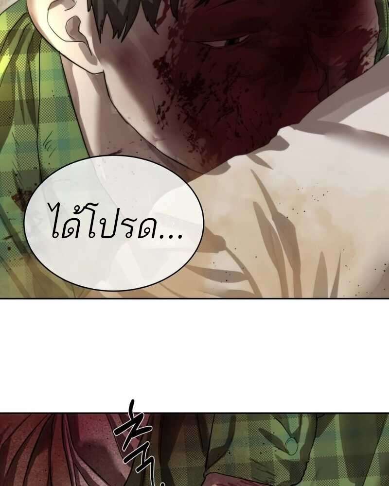 Special Civil Servant กองกำลังพิเศษหมอกสีเหลือง-28