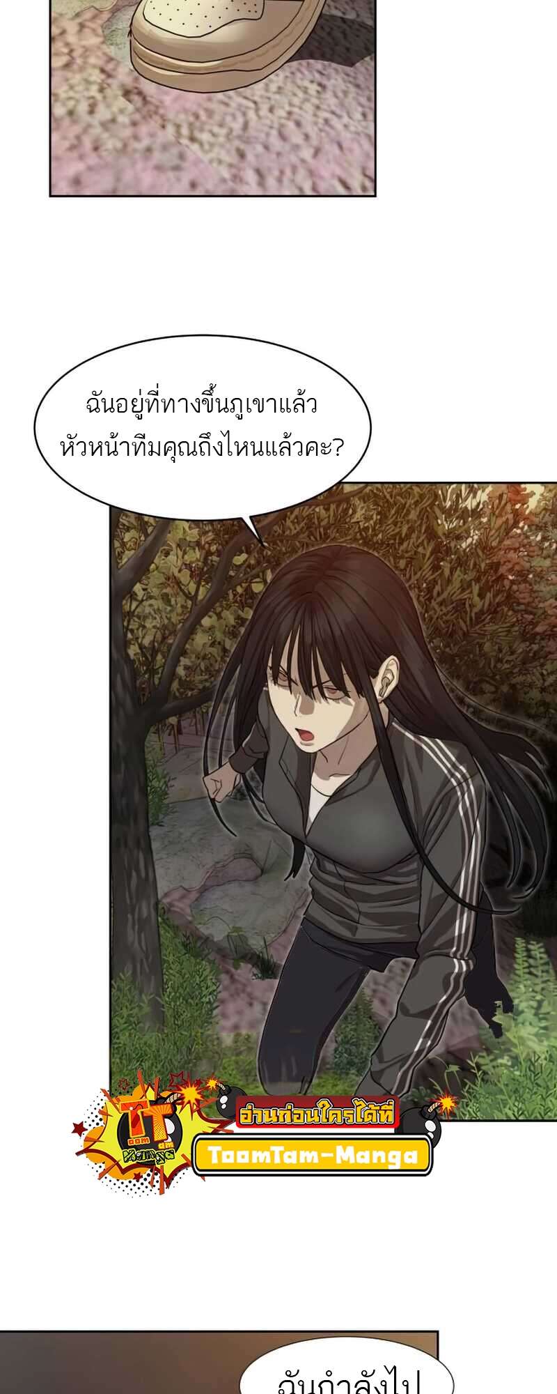 Special Civil Servant กองกำลังพิเศษหมอกสีเหลือง-28