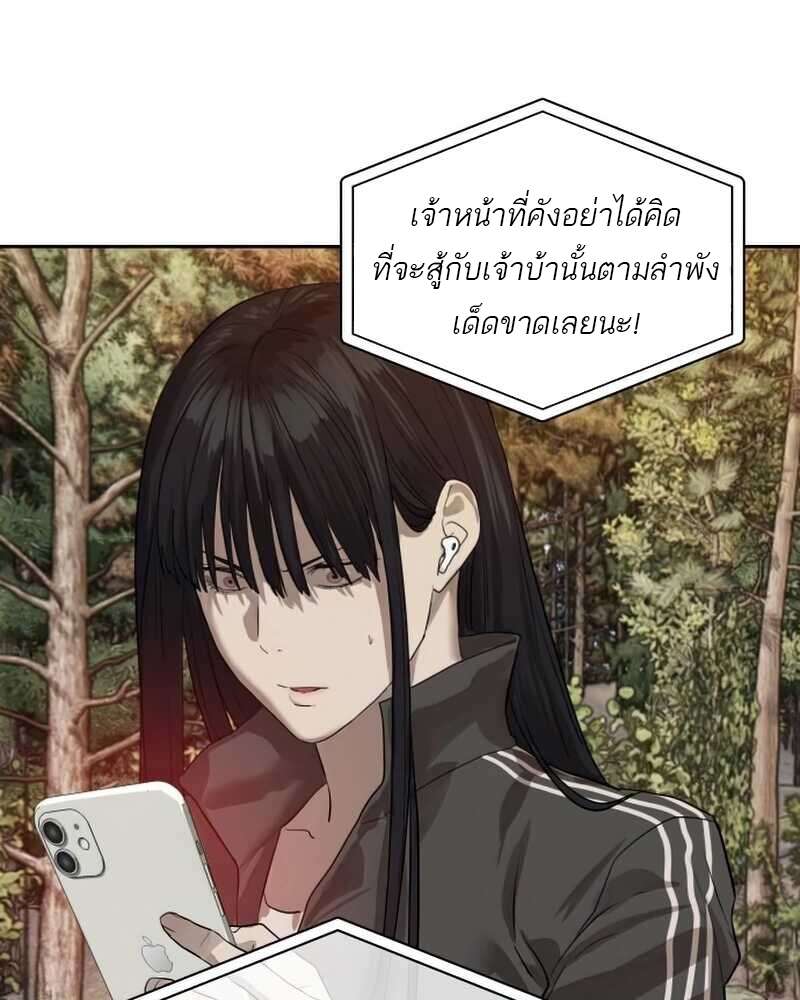 Special Civil Servant กองกำลังพิเศษหมอกสีเหลือง-28