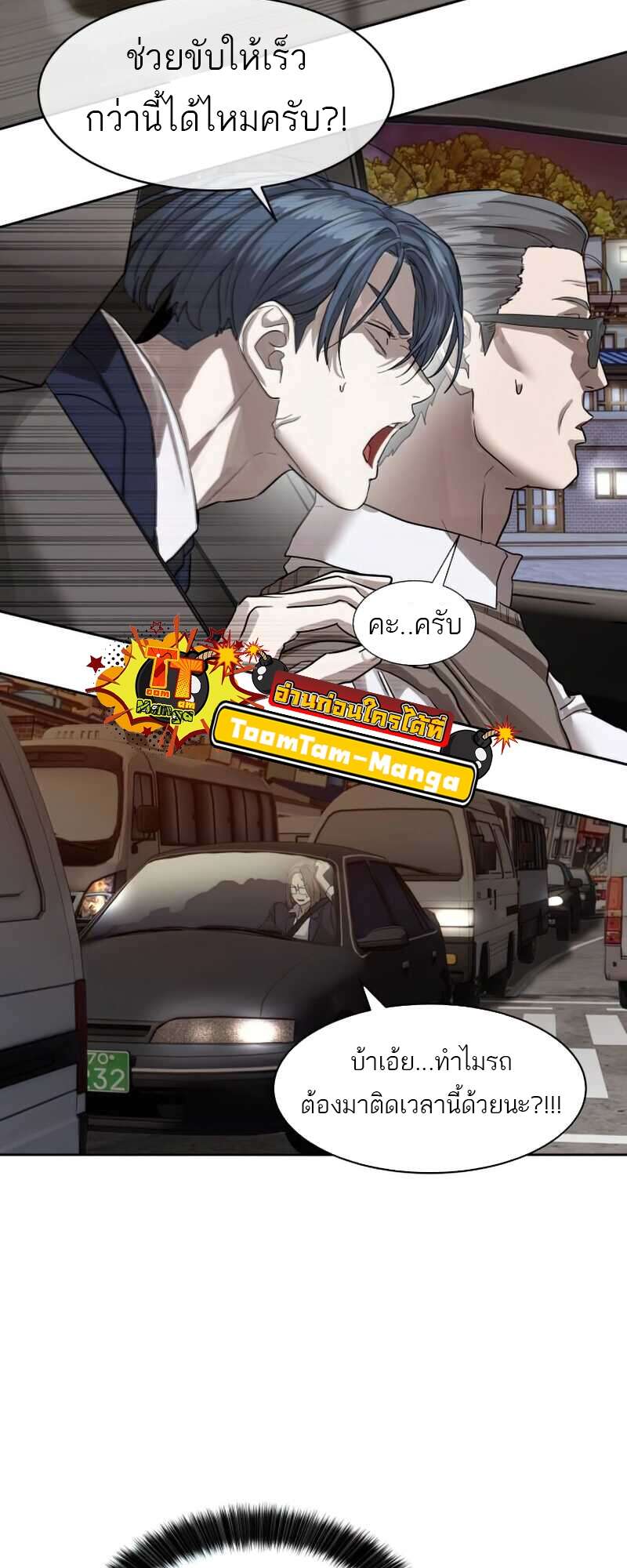 Special Civil Servant กองกำลังพิเศษหมอกสีเหลือง-28