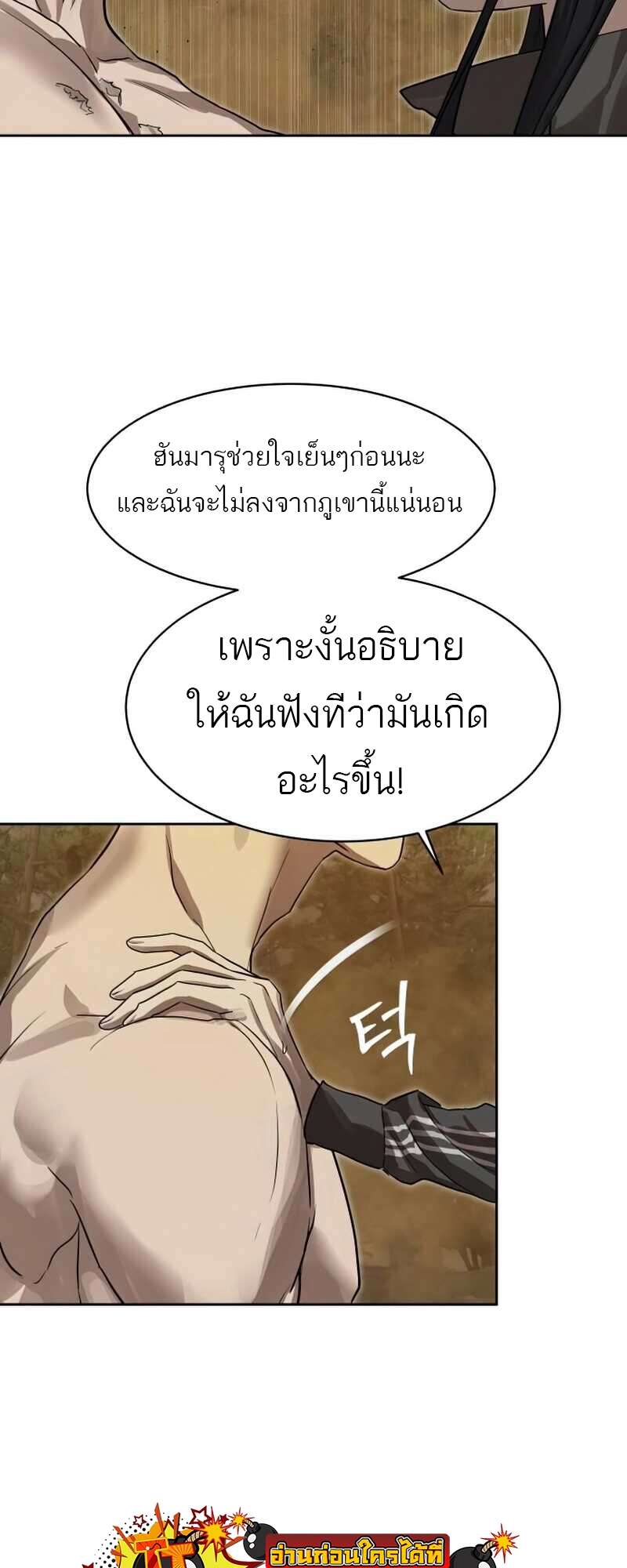 Special Civil Servant กองกำลังพิเศษหมอกสีเหลือง-28