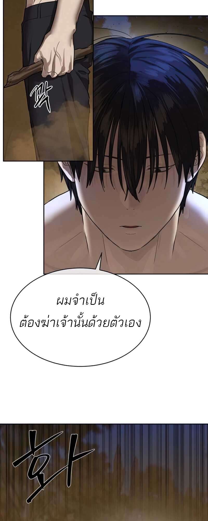 Special Civil Servant กองกำลังพิเศษหมอกสีเหลือง-28