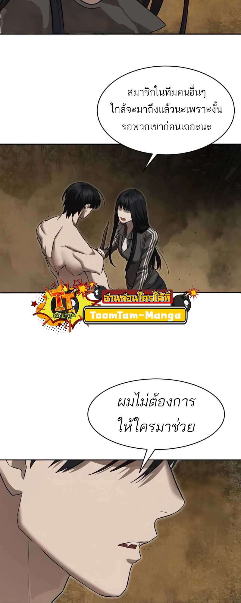 Special Civil Servant กองกำลังพิเศษหมอกสีเหลือง-28