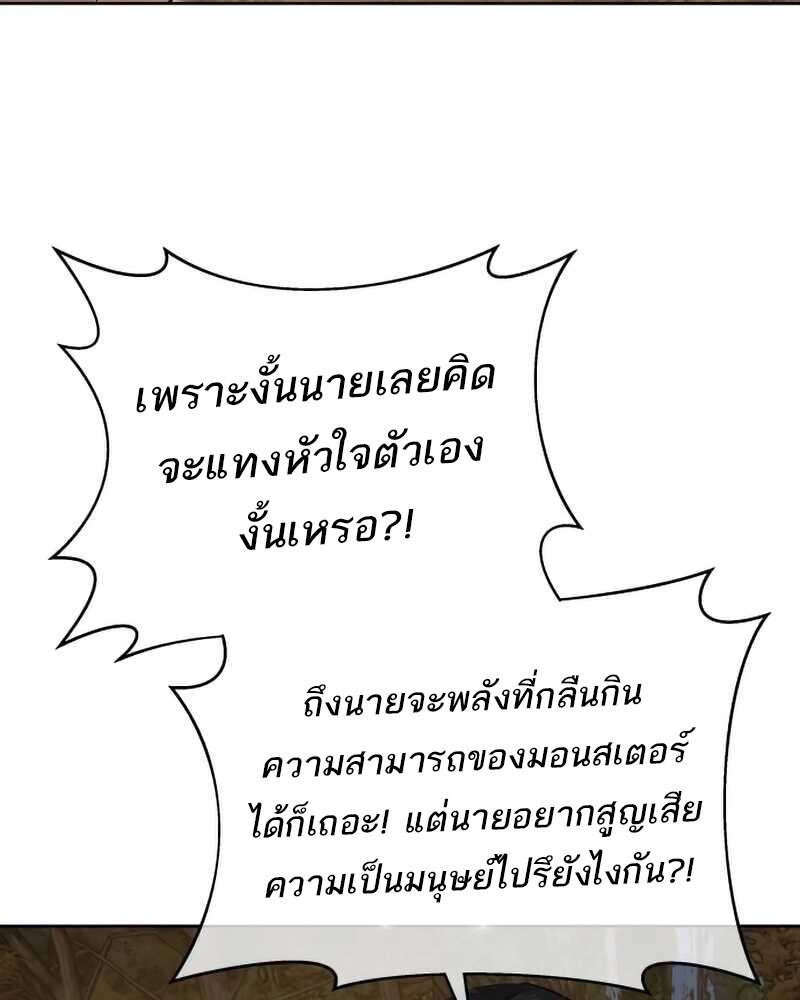 Special Civil Servant กองกำลังพิเศษหมอกสีเหลือง-28