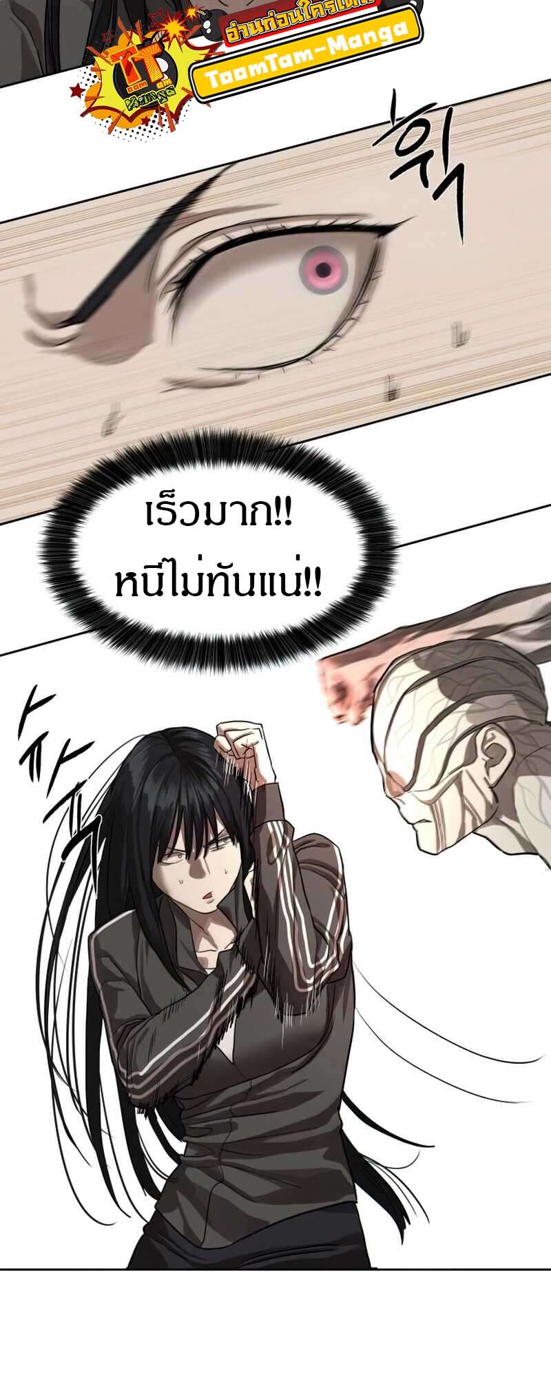 Special Civil Servant กองกำลังพิเศษหมอกสีเหลือง-28